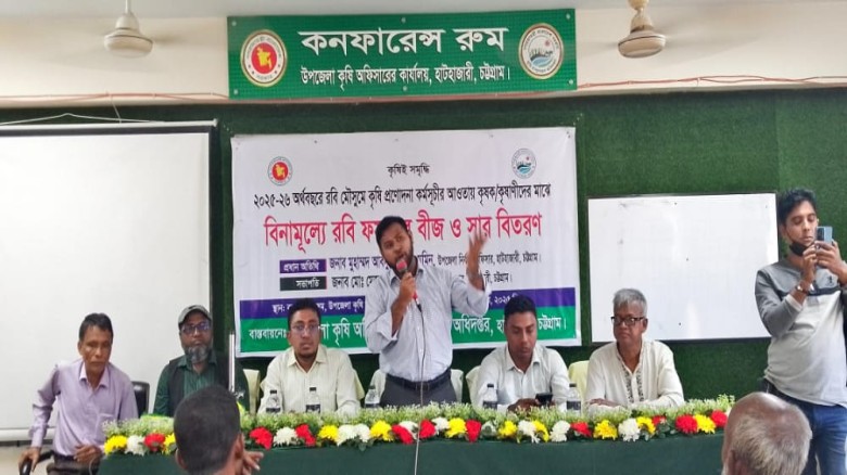 হাটহাজারীতে কৃষি প্রণোদনার বীজ ও সার বিতরণ...