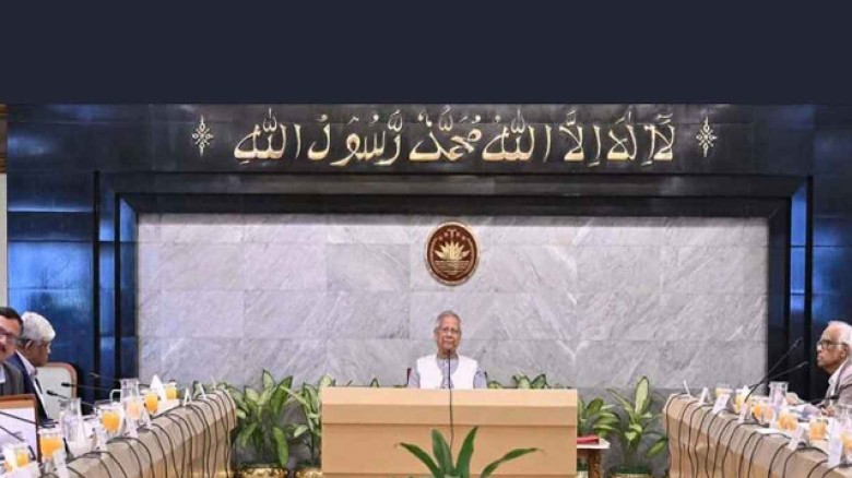 উপদেষ্টা পরিষদের বৈঠক অনুষ্ঠিত