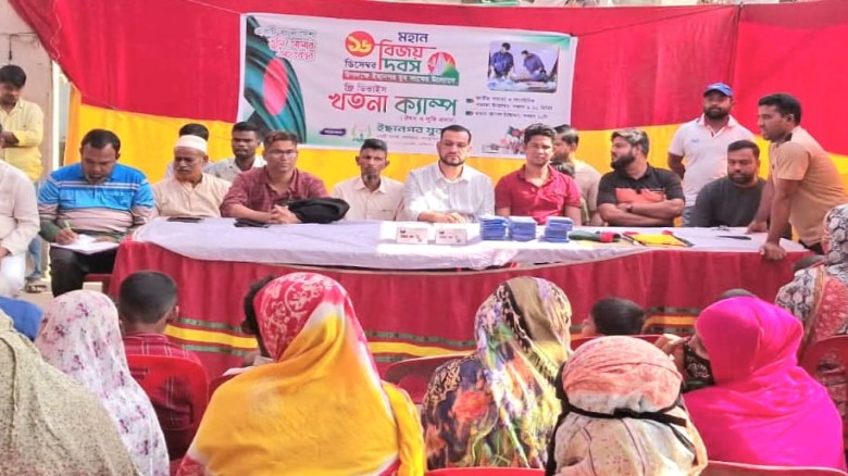 মহান বিজয় দিবসে ইছানগর যুব সংঘের ফ্রি খতনা ক্যাম্প অনুষ্ঠিত...