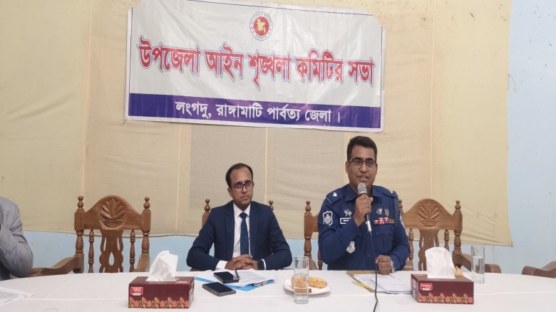 লংগদুতে উপজেলা আইনশৃঙ্খলা  মাসিক সভা অনুষ্ঠিত...
