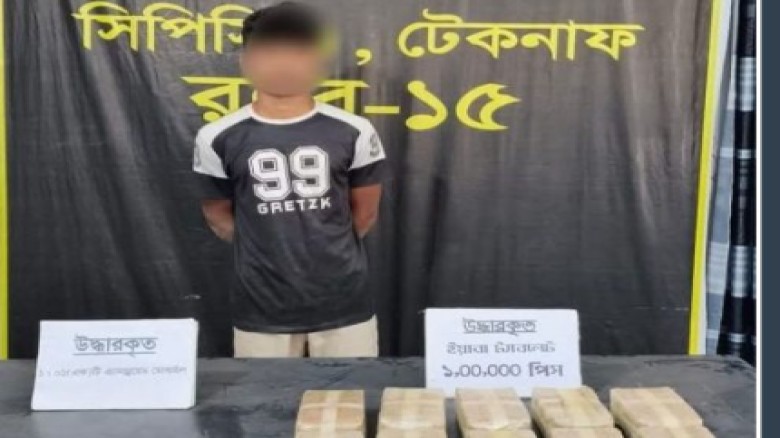 টেকনাফে পানের বরজে মিলল ১ লাখ ইয়াবা, গ্রেপ্তার ১