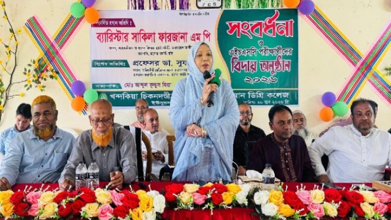 শিক্ষার্থীদের আদর্শ নাগরিক হিসেবে গড়ে তুলতে হবে: সাকিলা ফারজ