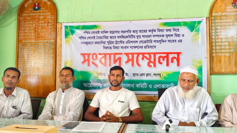 লংগদুতে মাদ্রাসা সভাপতির বিরুদ্ধে পাল্টা সংবাদ সম্মেলন