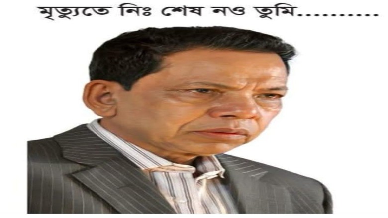 সমাজসেবক আবুল কালাম (ভোলা) আদর্শ আজ ও অনুপ্রেরণা