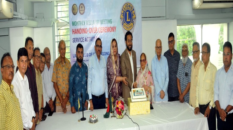 জমকালো আয়োজনে লায়ন্স ক্লাব অব চিটাগং-এর ২০২৬–২০২৭ সেবাবর্ষের শুভ সূচনা...
