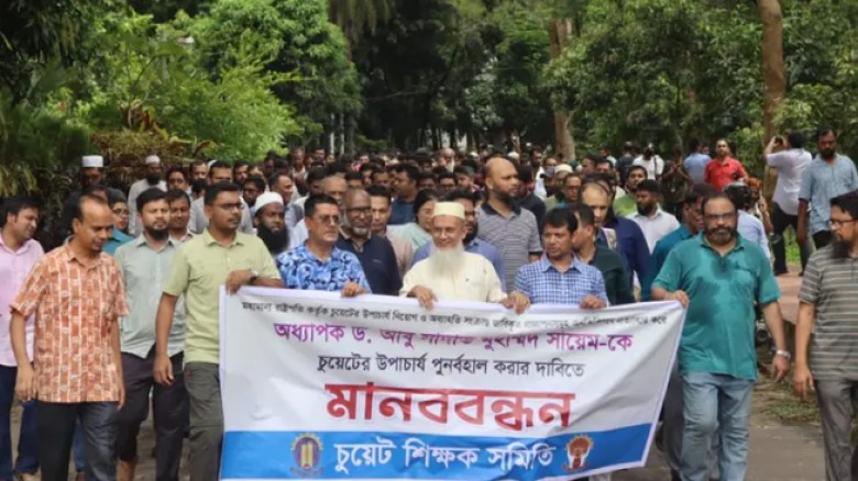 দাবি আদায় না হওয়া পর্যন্ত চুয়েটে ক্লাস-পরীক্ষা বর্জনের ঘোষণা