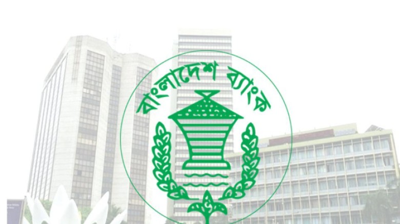 রিজার্ভ চুরি মামলার প্রতিবেদন দাখিল ৮ ডিসেম্বর