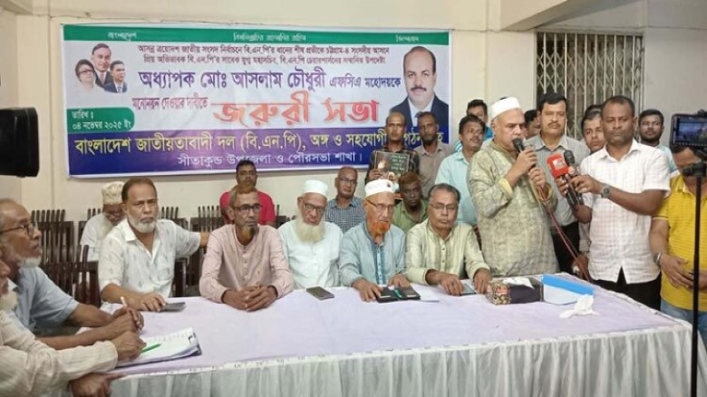 মনোনয়ন পরিবর্তন না হলে রাস্তায় কঠোর আন্দোলনের হুঁশিয়ারি দিল