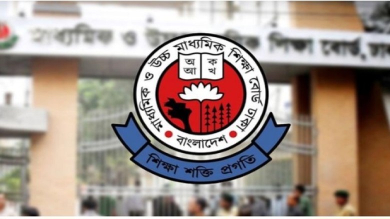 এইচএসসির খাতা পুনঃনিরীক্ষণের ফল প্রকাশ