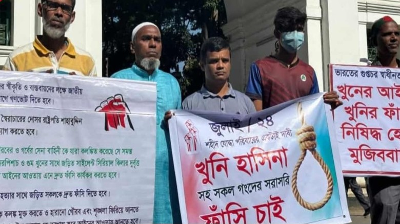 ট্রাইব্যুনালের সামনে জড়ো হলেন শহীদ পরিবারের সদস্য ও জুলাই আহ