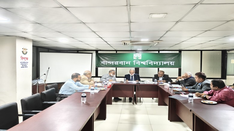 বান্দরবান বিশ্ববিদ্যালয়ে ৬ষ্ঠ সিন্ডিকেট সভা অনুষ্ঠিত
