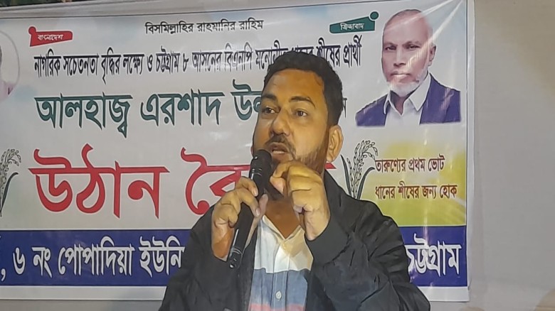 বোয়ালখালী পোপাদিয়া ৩নং ওয়ার্ড় বিএনপির উঠান বৈঠক ধানের শীষে ভ