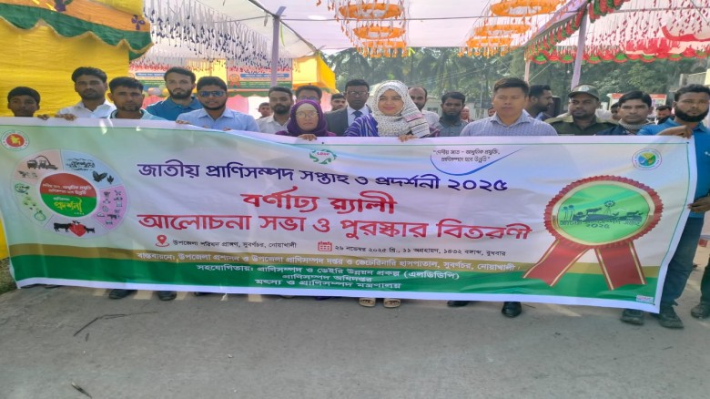 সুবর্ণচরে প্রাণিসম্পদ প্রদর্শনী অনুষ্ঠিত