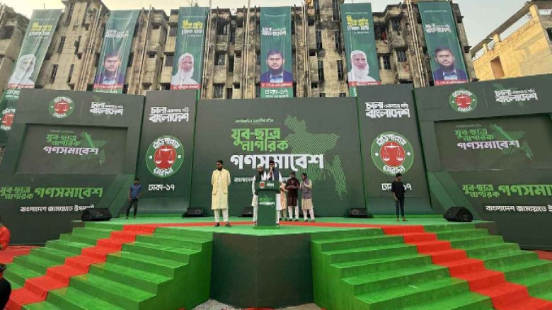 ভাষানটেকে জামায়াতের যুব-ছাত্র নাগরিক গণসমাবেশ আজ