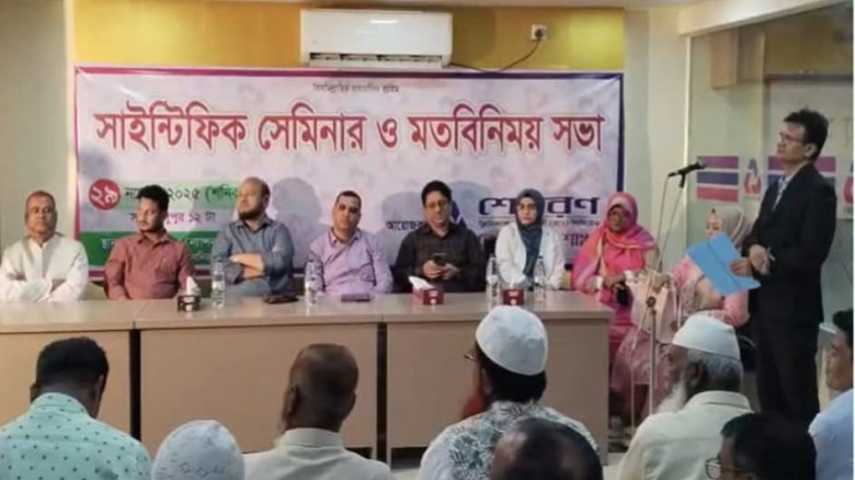 সাতকানিয়ার কেরানীহাটে শেভরণের সাইন্টিফিক সেমিনার ও মতবিনিময়