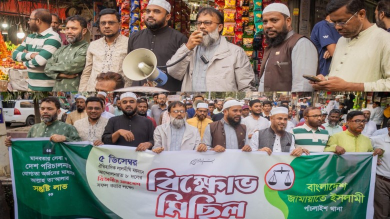 আমীরে জামায়াতের সফর সফল করতে হেলালীর আহ্বান