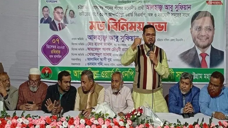 বিএনপির শক্তি-সাহস-মনোবল এ দেশের জনগণ: আবু সুফিয়ান