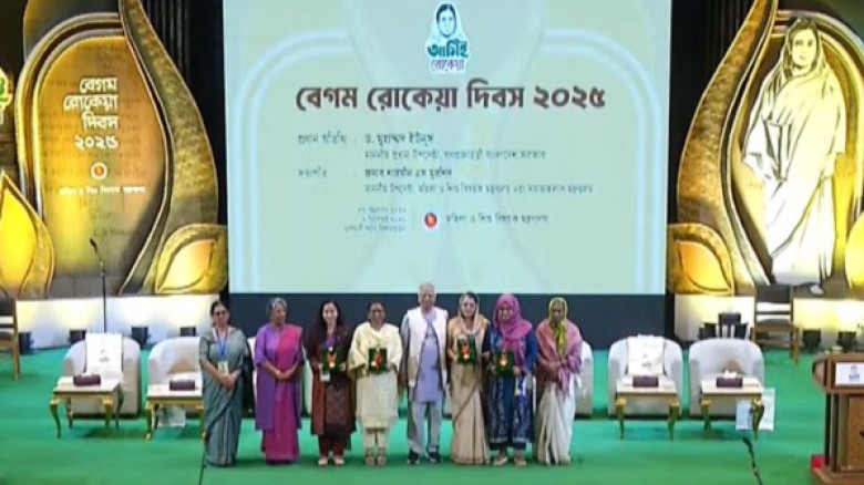 ৪ নারীর হাতে বেগম রোকেয়া পদক তুলে দিলেন প্রধান উপদেষ্টা