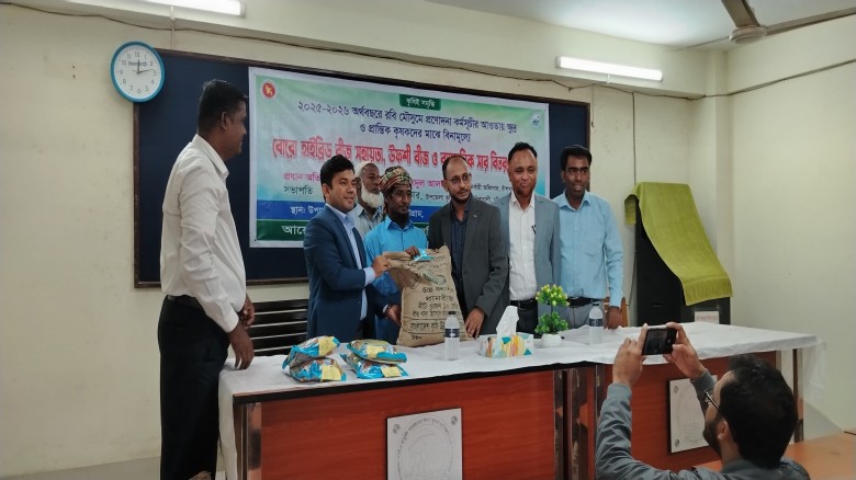 বাঁশখালীতে কৃষকদের বীজ সার ও অর্থ বিতরণ