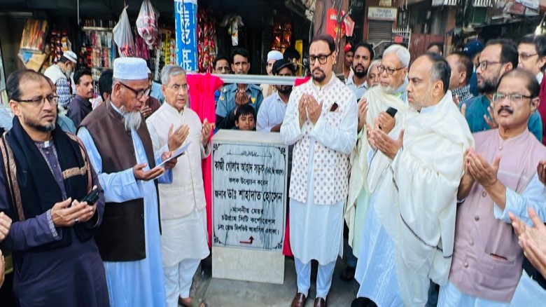 কাজী গোলাম আহাদ (কিউ জি আহাদ) সড়কের নামকরণ ফলক উন্মোচন
