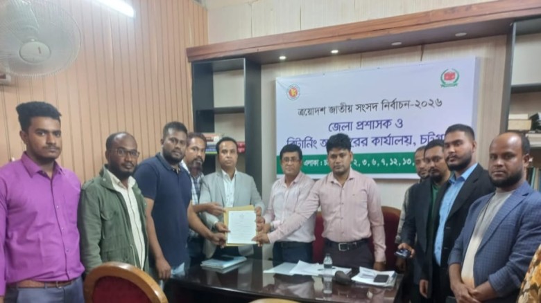 চট্টগ্রাম-১৩ আসনে এনডিএমের মনোনয়ন ফরম সংগ্রহ করলেন মো. এমরান