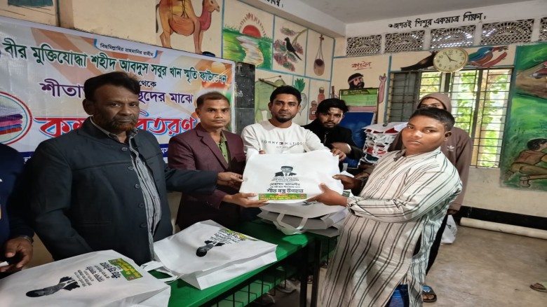 এতিম ও দুস্থ মানুষের মাঝে শীত বস্ত্র বিতরণ