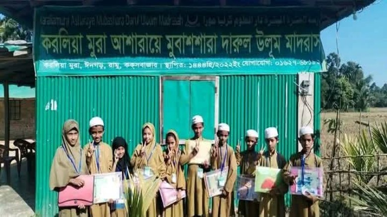 ঈদগড় করলিয়ামুরা আশারায়ে মুবাশশারা দারুল উলুম মাদ্রাসার বা