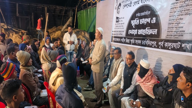 বোয়ালখালীতে খালেদা জিয়ার রুহে মাগফিরাত কামনা দোয়া মাহফিল