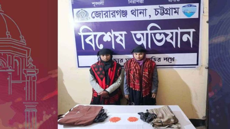 মিরসরাইয়ে ৮০০ ইয়াবাসহ ২ রোহিঙ্গা নারী মাদক কারবারি গ্রেফতার