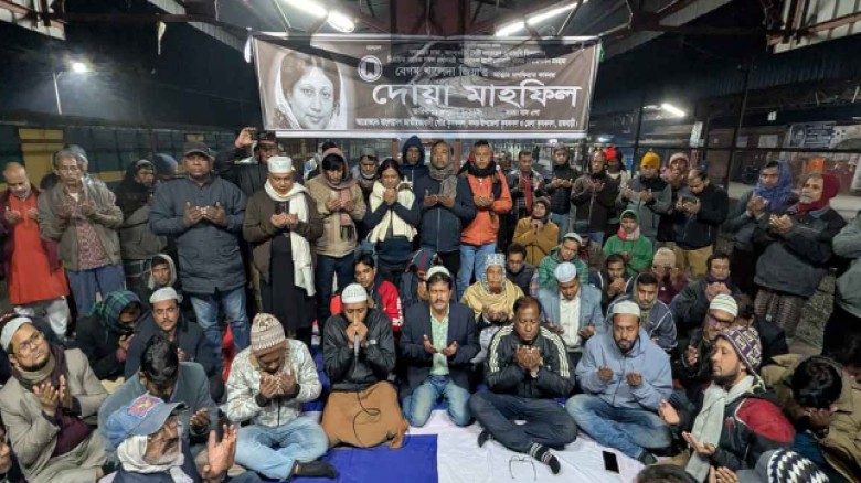 খালেদা জিয়ার রুহের মাগফেরাত কামনায় রাজবাড়ীতে দোয়া মাহফিল