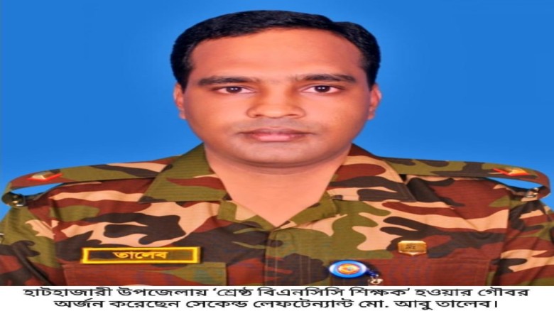 শ্রেষ্ঠ বিএনসিসি শিক্ষক হলেন সেকেন্ড লেফটেন্যান্ট আবু তালেব