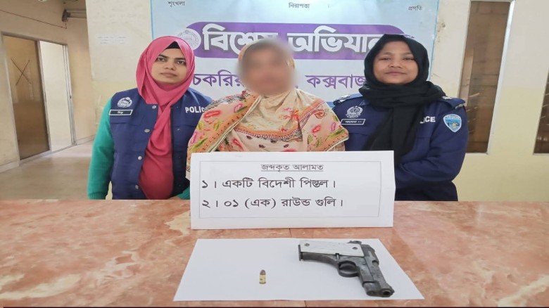 বিদেশি পিস্তল ও গুলিসহ এক নারী গ্রেফতার
