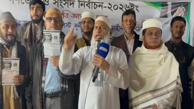 ফ্যাসিবাদী শক্তি রুখে দেওয়ার একমাত্র পথ ‘হ্যাঁ’ ভোটকে বিজয়ী 