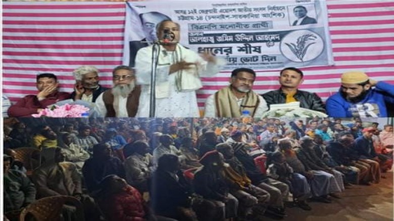 চন্দনাইশ রাউলিবাগে ধানের শীষের সমর্থনে উঠান বৈঠক