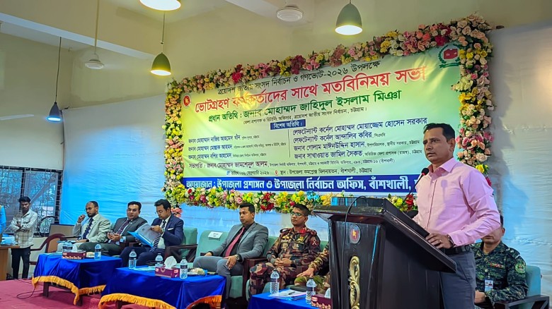 ৫ মিনিটের মধ্যে ভোটকেন্দ্রে ফোর্স পৌঁছাবে: বাঁশখালীতে মতবিনি