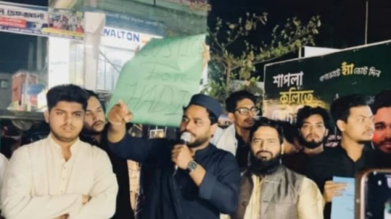 ইনকিলাব মঞ্চের মুখপাত্রের উপর হামলার প্রতিবাদে বোয়ালখালীতে 