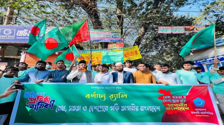 প্রতিষ্ঠা বার্ষিকীতে আনোয়ারা শিবিরের বর্ণাঢ্য র‍্যালী