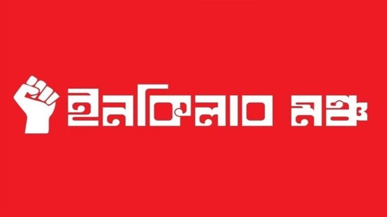 নির্বাচন বানচালের চেষ্টায়, লীগ অ্যাক্টিভ হয়েছে