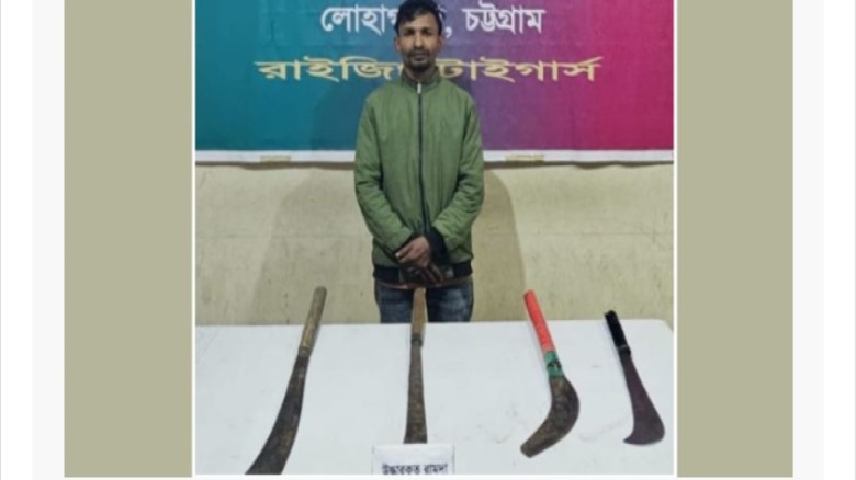 রামদাসহ ১১ মামলার আসামি গ্রেপ্তার লোহাগাড়ায়