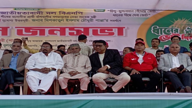 বাঁশখালীতে বিএনপি'র শেষ  নির্বাচনী সভায় বক্তারা