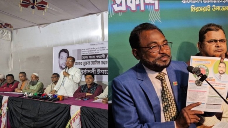 মিরসরাইয়ে বিএনপি ও জামায়াত প্রার্থীর নির্বাচনী ইশতেহার ঘোষণা