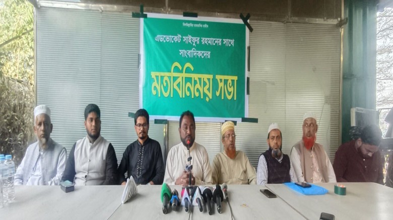 মিরসরাইয়ে সাংবাদিকদের সাথে জামায়াত প্রার্থী এডভোকেট ছাইফুর র