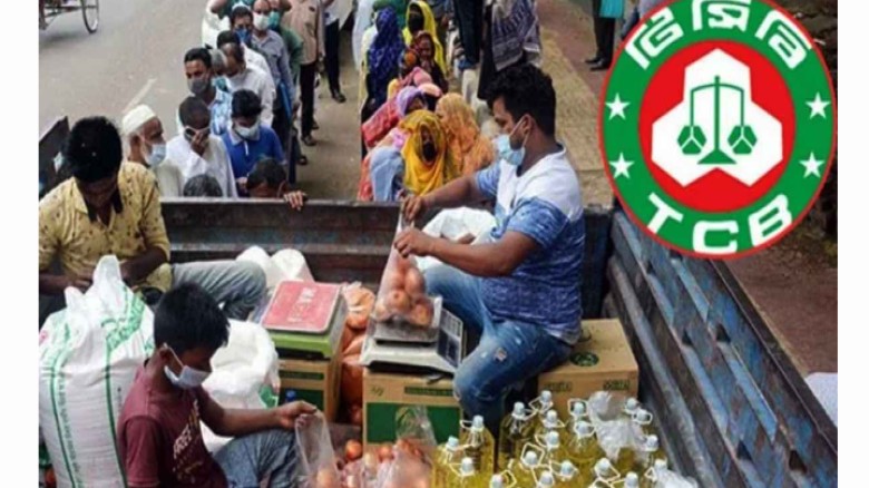 রমজান উপলক্ষে টিসিবির নিত্যপণ্য বিক্রি শুরু আজ