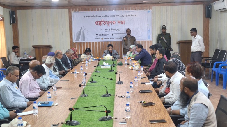 আন্তর্জাতিক মাতৃভাষা উদযাপন প্রশাসনের প্রস্তুতি সভা