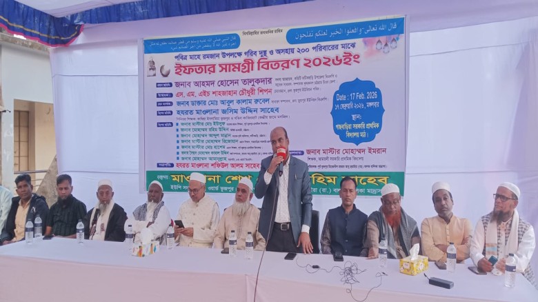 রমজান উপলক্ষে শেখ ইব্রাহিমের ব্যক্তি উদ্যোগে দুই শতাধিক পরিব