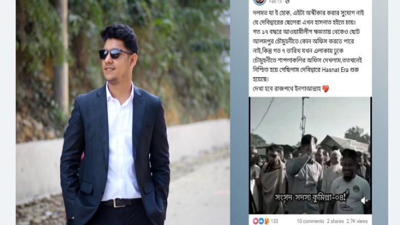 হাসনাত আবদুল্লাহর প্রশংসা করে পোস্ট, চবি ছাত্রদল নেতা বহিষ্ক