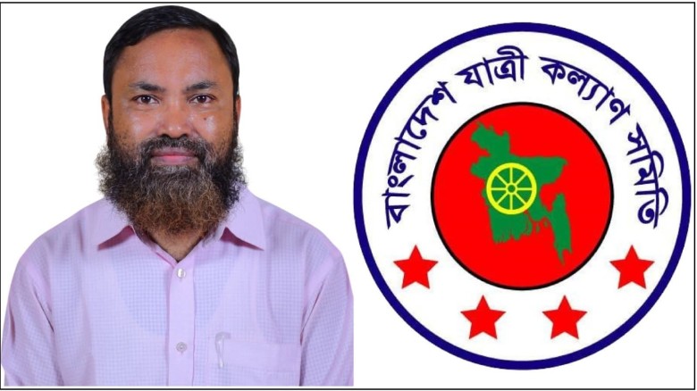 স্বস্তিদায়ক ঈদযাত্রায় ঈদের ছুটি বাড়ানোর দাবী যাত্রী কল্যাণ স