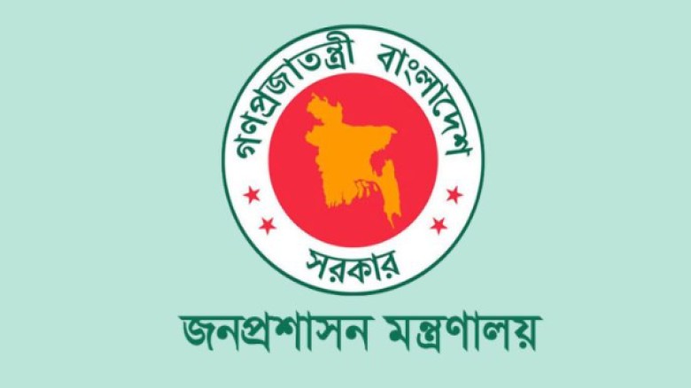 ঈদের ছুটি বেড়ে হলো ৭ দিন