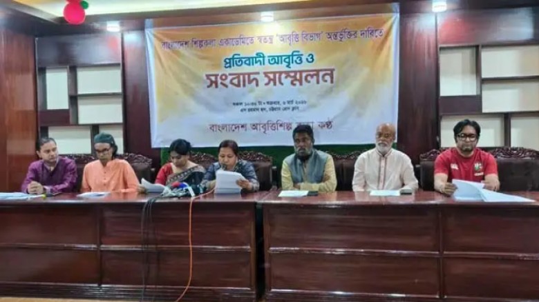 শিল্পকলা একাডেমিতে স্বতন্ত্র আবৃত্তি বিভাগ দাবি