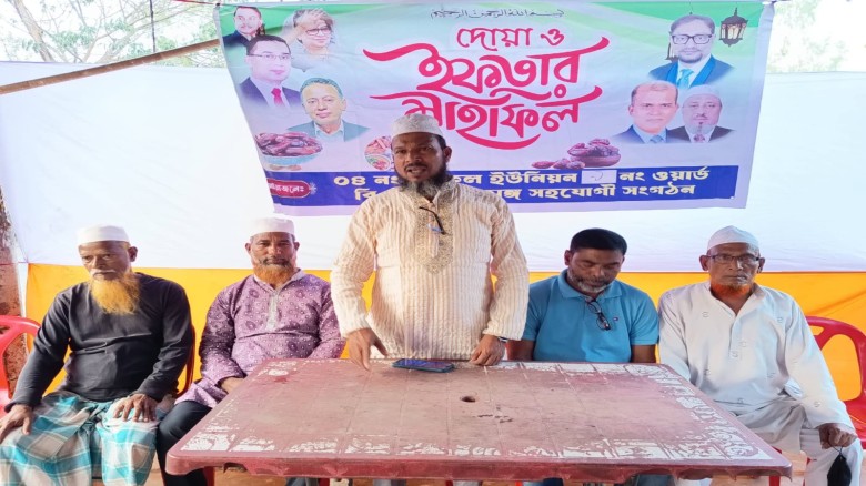 চন্দনাইশ বরকলে বিএনপির ইফতার মাহফিল অনুষ্ঠিত